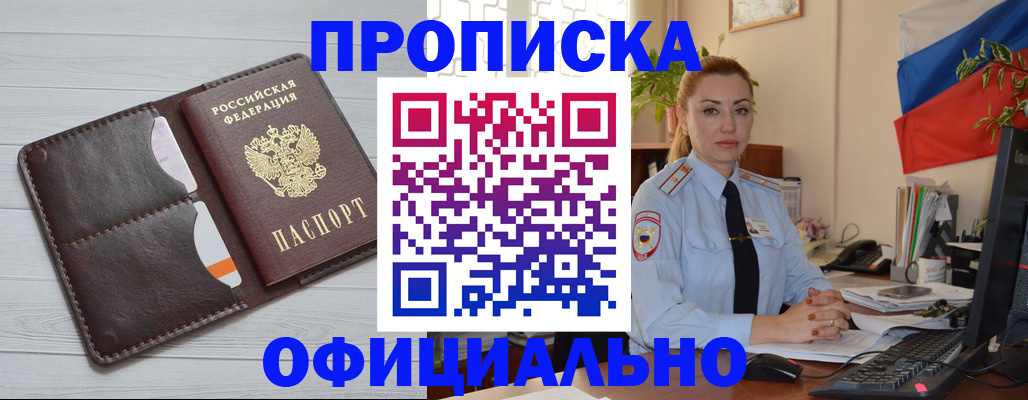 регистрация для школы в Барнауле