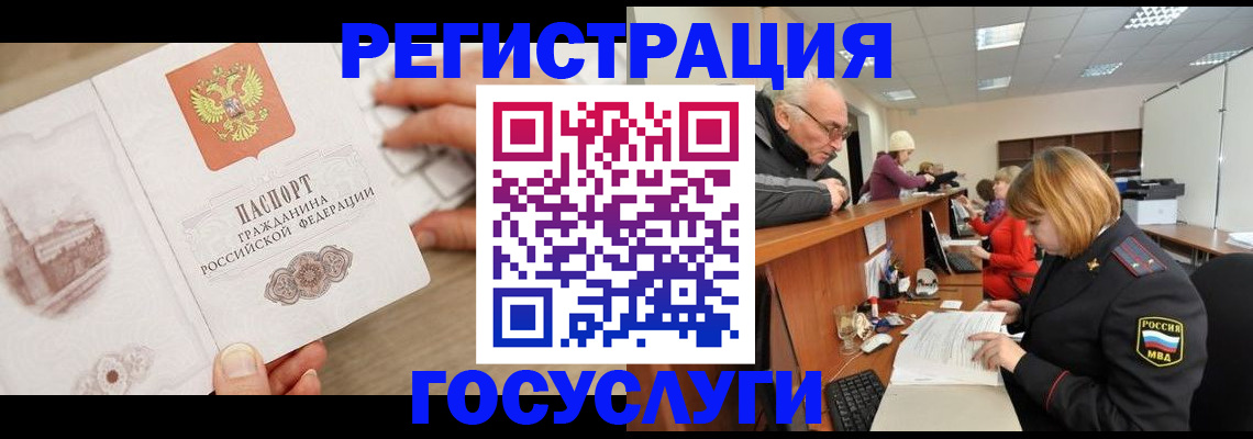 временная регистрация в квартире в Барнауле