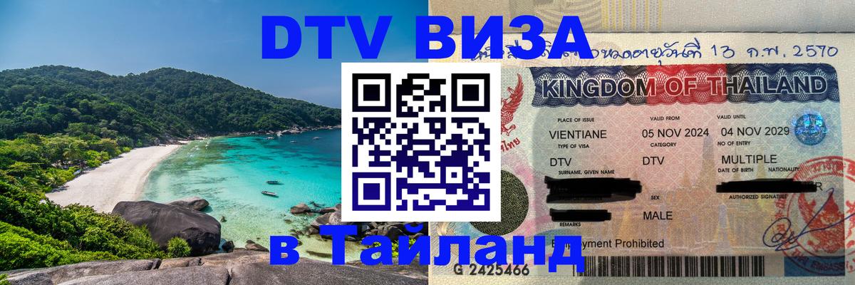 Сколько стоит DTV виза — актуальные цены, оформление даже без документов - 18.11.2025 